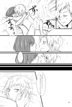 Page 28 of 僕たちの距離感