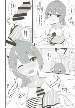 Page 59 of Miryoku of Miryoku