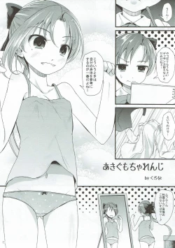 Page 80 of Miryoku of Miryoku