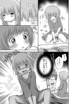 Page 10 of Hajimete no Takaramono