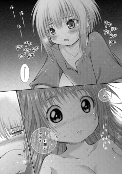 Page 16 of Hajimete no Takaramono