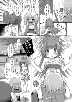 Page 2 of Hajimete no Takaramono
