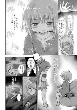 Page 7 of Hajimete no Takaramono