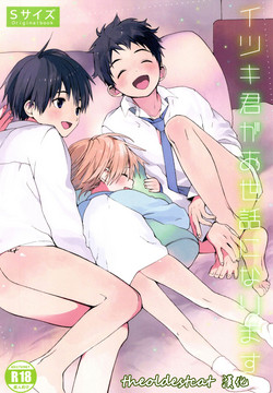 Download Itsuki-kun ga Osewa ni Narimasu