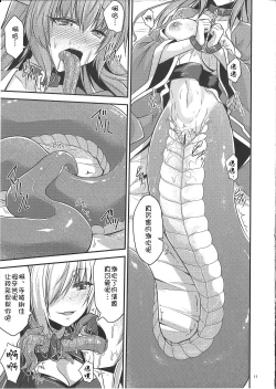 Page 12 of Watashi no Hebionna ga Dosukebe na Kouhai ni Choukyou Sarete Ooyake no Ba de Dappi Suru Hon