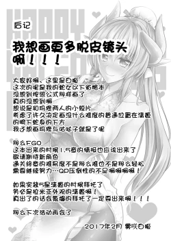 Page 18 of Watashi no Hebionna ga Dosukebe na Kouhai ni Choukyou Sarete Ooyake no Ba de Dappi Suru Hon