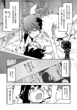 Page 123 of Kizumono Otome