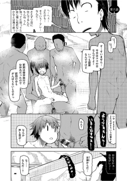 Page 129 of Kizumono Otome