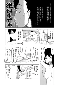 Page 138 of Kizumono Otome