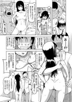 Page 147 of Kizumono Otome