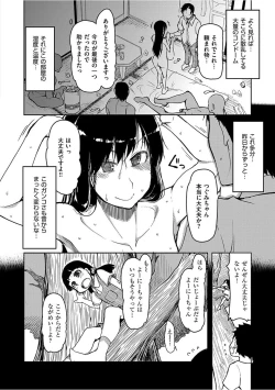 Page 148 of Kizumono Otome