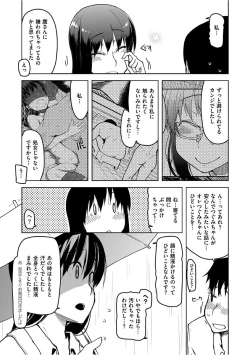 Page 165 of Kizumono Otome