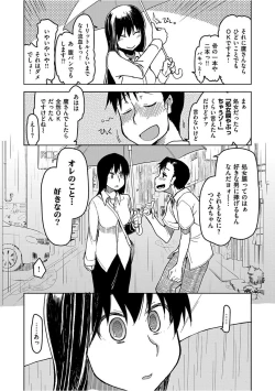 Page 166 of Kizumono Otome