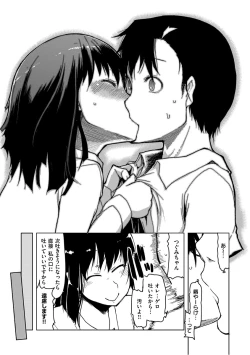 Page 177 of Kizumono Otome