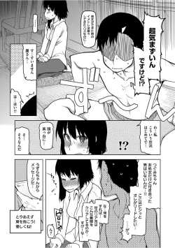 Page 179 of Kizumono Otome