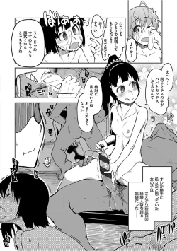 Page 190 of Kizumono Otome