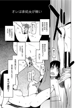 Page 196 of Kizumono Otome