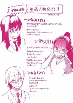 Page 212 of Kizumono Otome