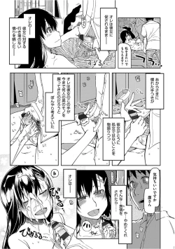 Page 21 of Kizumono Otome