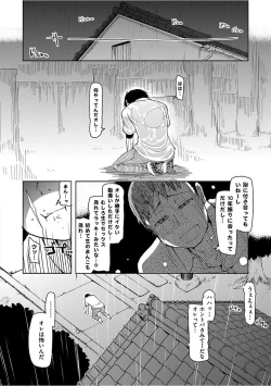 Page 26 of Kizumono Otome
