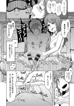 Page 72 of Kizumono Otome