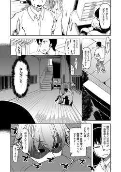 Page 85 of Kizumono Otome