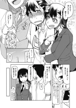 Page 8 of Kizumono Otome