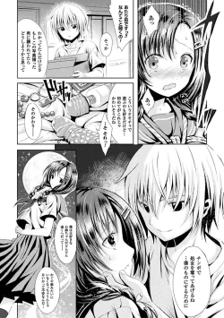 Page 140 of Shirisugi Otome