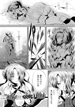 Page 172 of Shirisugi Otome