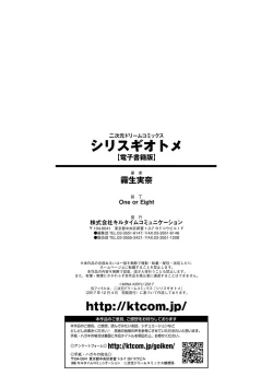 Page 180 of Shirisugi Otome