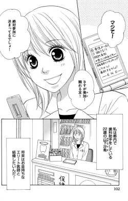 Page 104 of Onii-chan to love Night