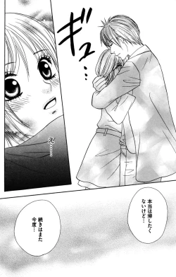 Page 110 of Onii-chan to love Night