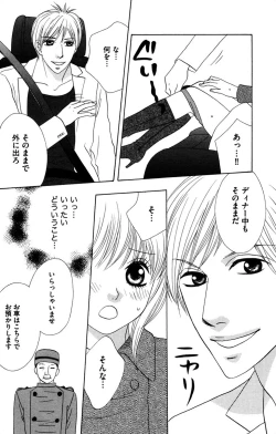 Page 114 of Onii-chan to love Night