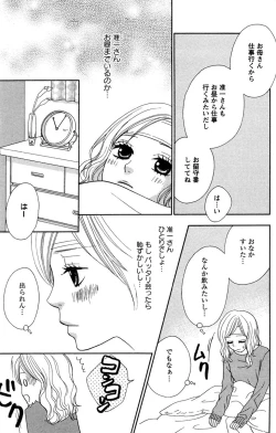 Page 133 of Onii-chan to love Night