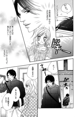 Page 141 of Onii-chan to love Night