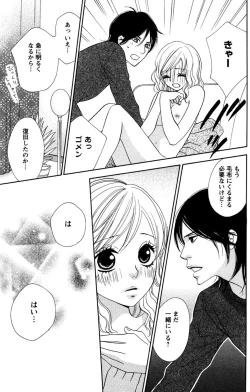 Page 151 of Onii-chan to love Night