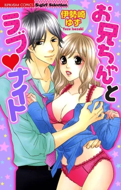 Page 1 of Onii-chan to love Night