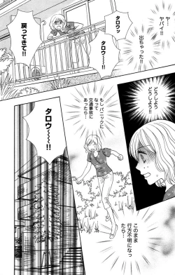 Page 29 of Onii-chan to love Night