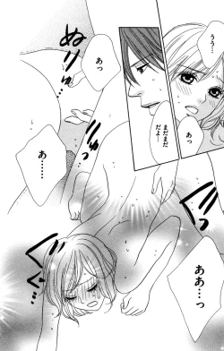 Page 42 of Onii-chan to love Night