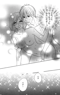 Page 44 of Onii-chan to love Night