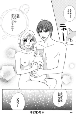 Page 46 of Onii-chan to love Night