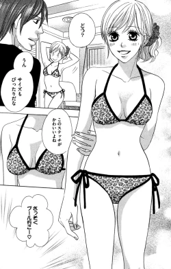 Page 57 of Onii-chan to love Night