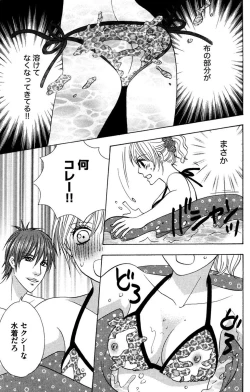 Page 61 of Onii-chan to love Night