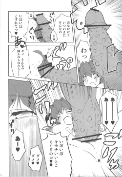 Page 11 of Shokushu no Tenchou