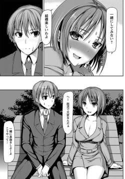 Page 103 of ANGEL Club 2012-03