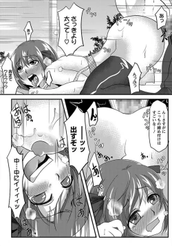 Page 192 of ANGEL Club 2012-03