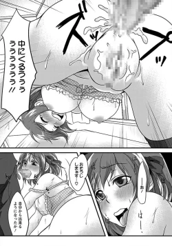 Page 193 of ANGEL Club 2012-03