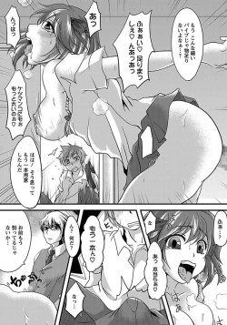 Page 195 of ANGEL Club 2012-03