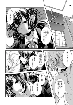 Page 206 of ANGEL Club 2012-03