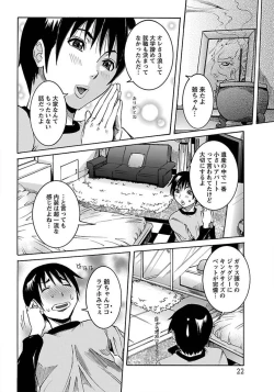 Page 20 of ANGEL Club 2012-03